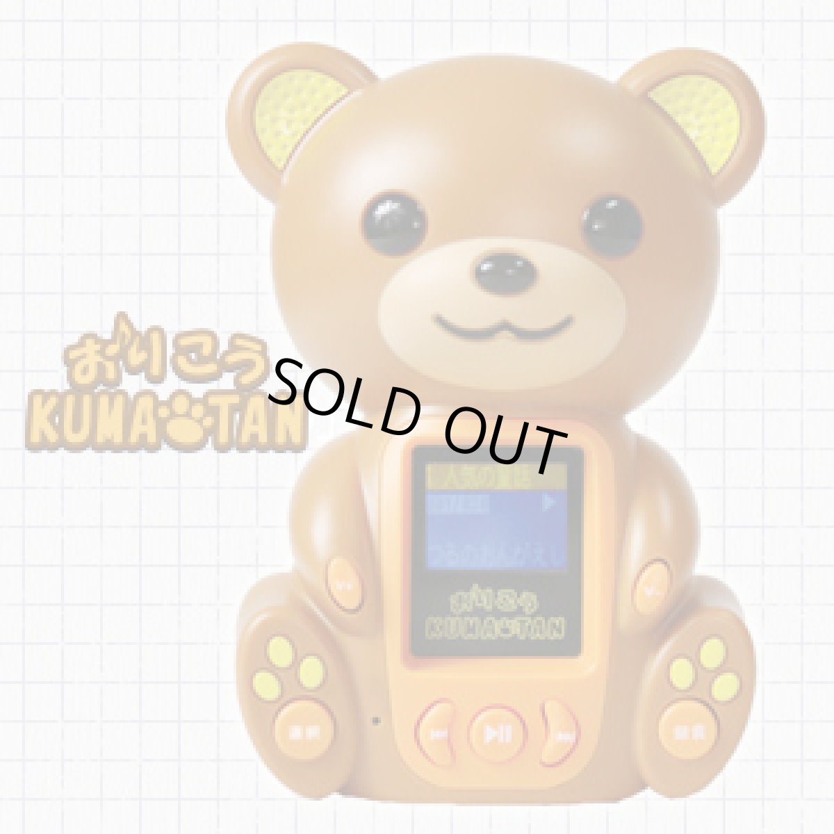 画像2: おりこうクマタン　ギフト包装有り　おりこうくまたん 歌詞集プレゼント付 (2)