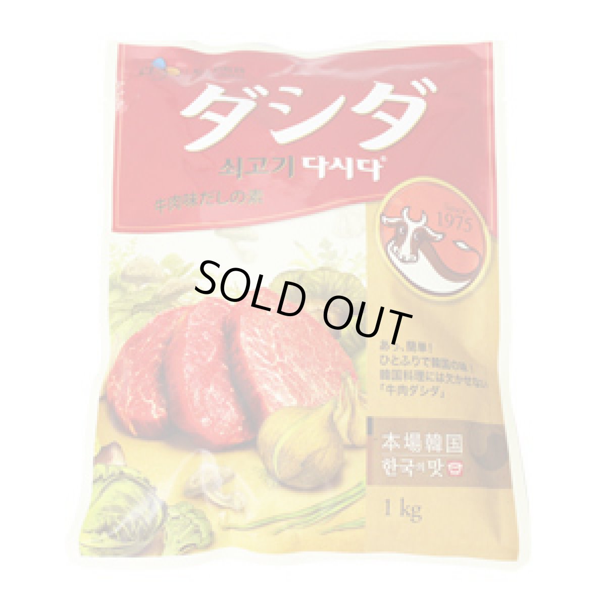 画像3: 【メール便送料無料】牛肉ダシダ1kg (3)