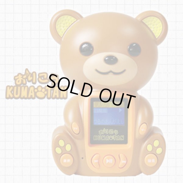 読み聞かせできる知育玩具 おりこうKUMA-TAN