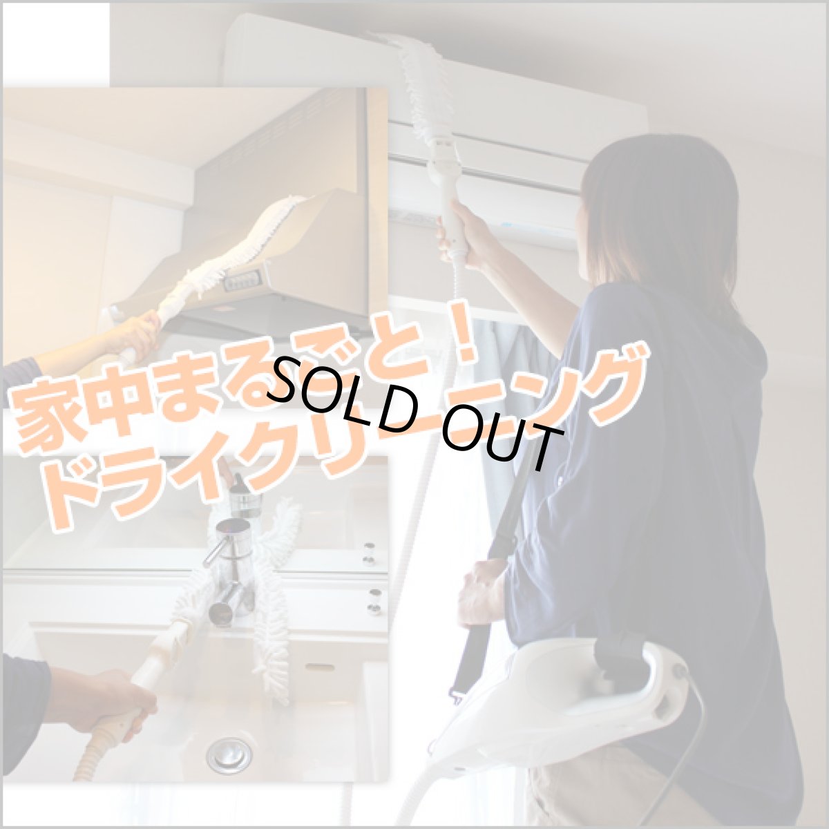 画像1: ハイブリッドスチーム専用　マジカルお掃除キット（本体セットは別売り） (1)