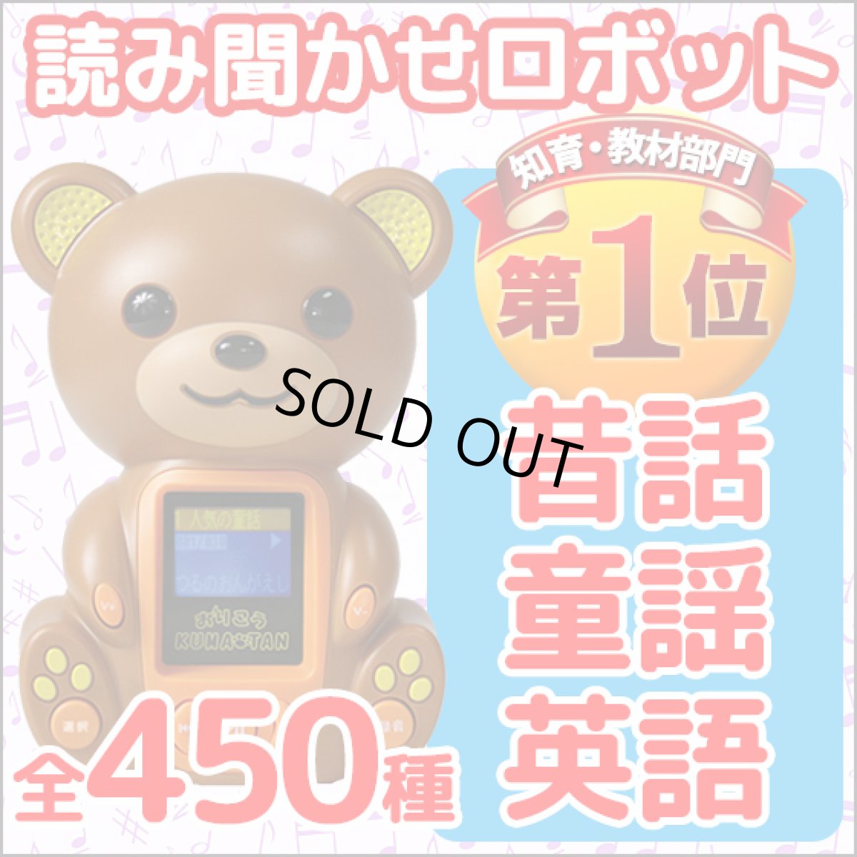 画像1: おりこうクマタン おりこうくまたん 歌詞集プレゼント付 (1)