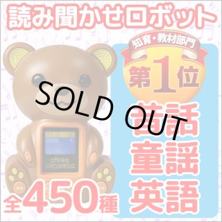 おりこうクマタン 読み聞かせ知育玩具 おりこうKUMA-TAN