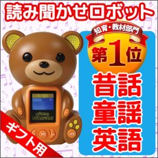 画像1: おりこうクマタン　ギフト包装有り　おりこうくまたん 歌詞集プレゼント付 (1)