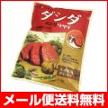 【メール便送料無料】牛肉ダシダ1kg