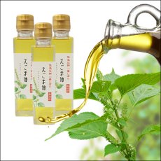 画像2: 【送料無料】えごま油 健康油 140g×3本 えごまゆ エゴマ油 日本製 荏胡麻油 α-リノレン酸（オメガ3系脂肪酸） (2)