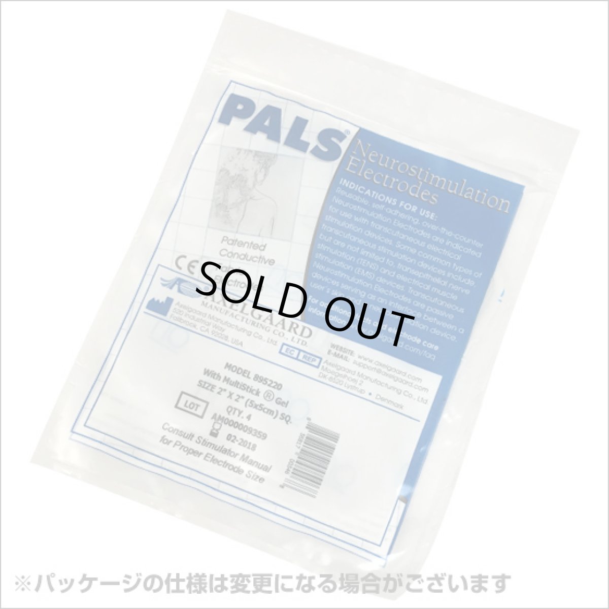 画像2: 【メール便送料無料】アクセルガード Mサイズ EMSパッド (2)