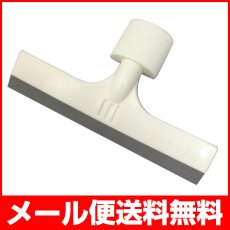 画像1: 【メール便送料無料】【長期間ご使用中のお客様向け部品】ハイブリッドスチーム専用　ガラス用ワイパー (1)