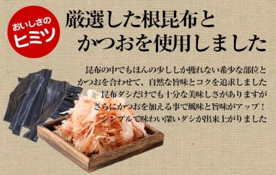 画像2: 【うま味ＵＰ新商品】根昆布だし こぶだし 500ml×12本【送料無料】
