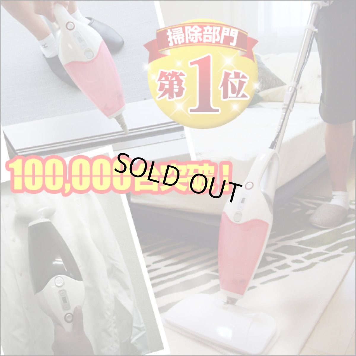 画像1: メーカー公式 ハイブリッドスチームクリーナー ピンク (1)