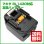 画像1: 【送料無料】マキタバッテリー BL1430 保証付き SAMSUNG製セル 14.4V 電池 makita互換 (1)