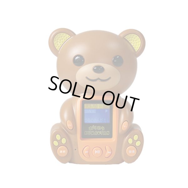 読み聞かせできる知育玩具 おりこうKUMA-TAN
