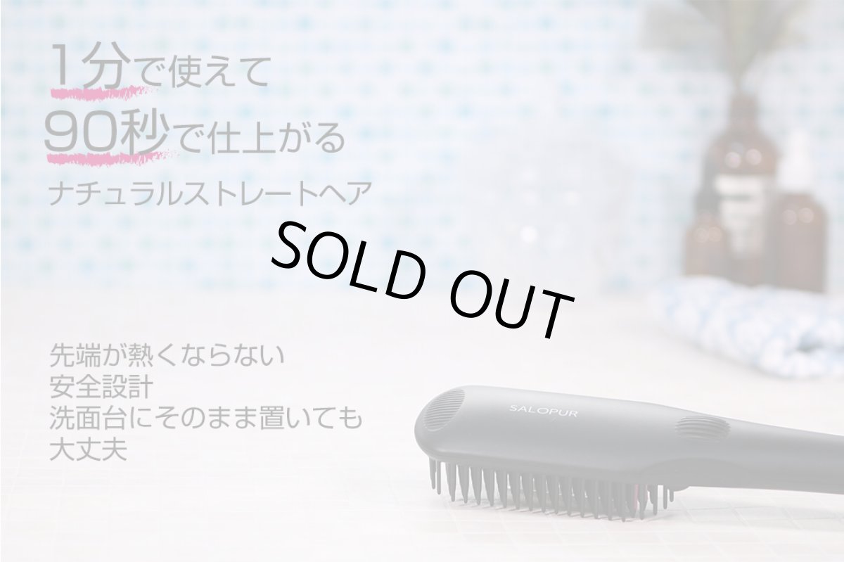 画像4: ヒートブラシ ストレート ヘアアイロン ブラシ ピンク SALOPUR サロピュール ストレートアイロン カール 2way マイナスイオン MCHヒーター搭載 温度ロック機能 (4)