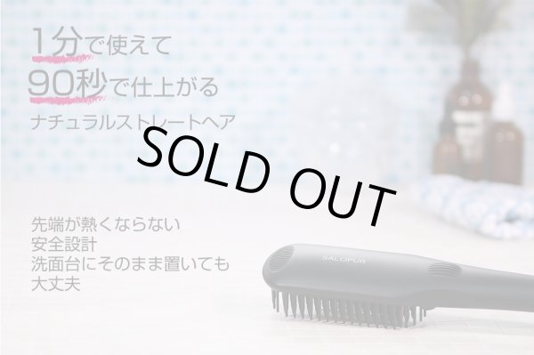 ヒートブラシ ストレート ヘアアイロン ブラシ SALOPUR サロピュール