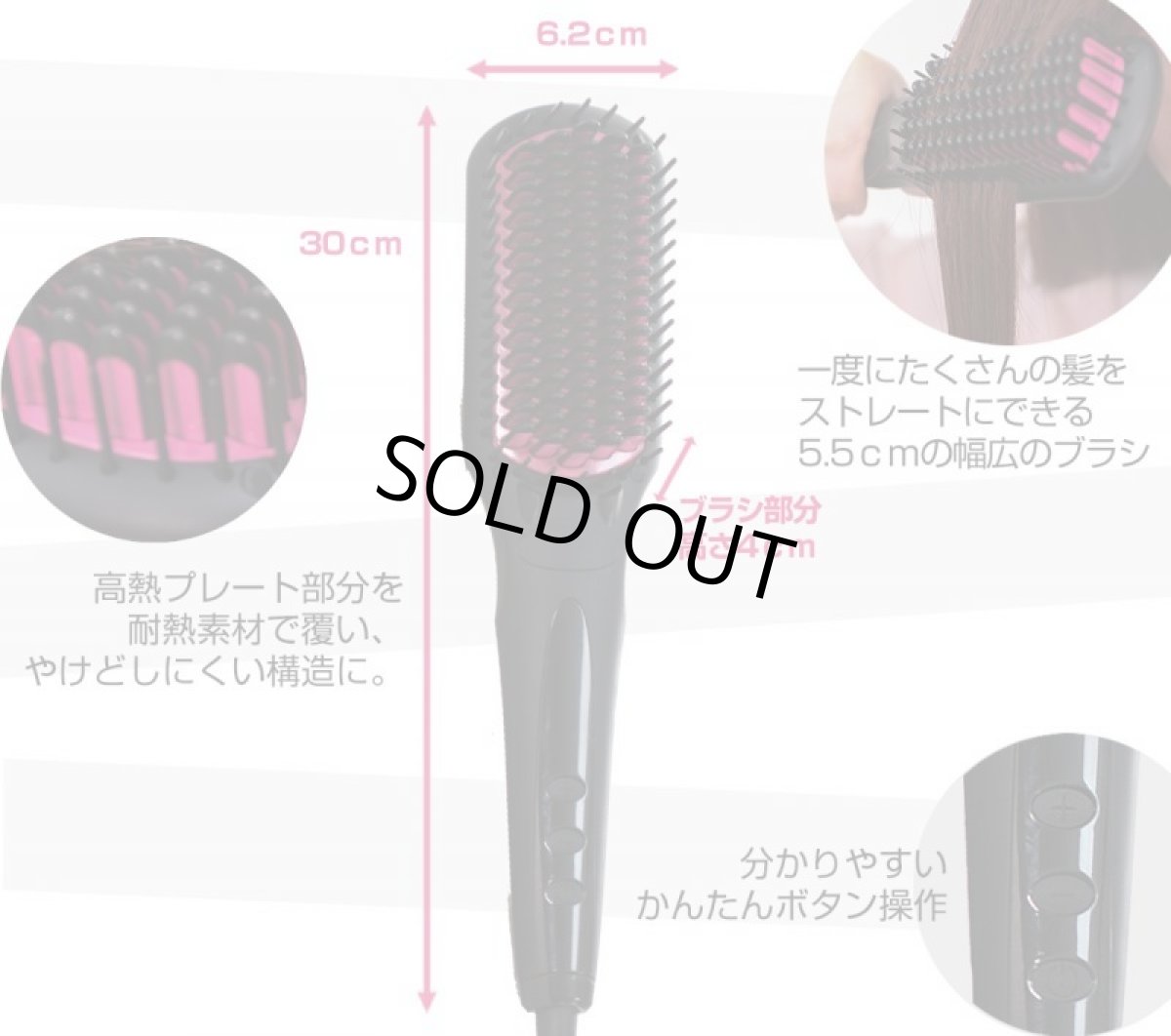 画像7: ヒートブラシ ストレート ヘアアイロン ブラシ ピンク SALOPUR サロピュール ストレートアイロン カール 2way マイナスイオン MCHヒーター搭載 温度ロック機能 (7)
