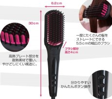 画像7: ヒートブラシ ストレート ヘアアイロン ブラシ ピンク SALOPUR サロピュール ストレートアイロン カール 2way マイナスイオン MCHヒーター搭載 温度ロック機能 (7)
