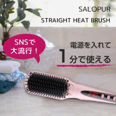 画像1: ヒートブラシ ストレート ヘアアイロン ブラシ ピンク SALOPUR サロピュール ストレートアイロン カール 2way マイナスイオン MCHヒーター搭載 温度ロック機能 (1)
