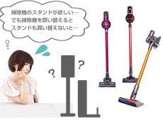 画像2: メーカー公式 ダイソン Dyson orage コードレス掃除機 専用スタンド 収納スタンド ホワイト (2)