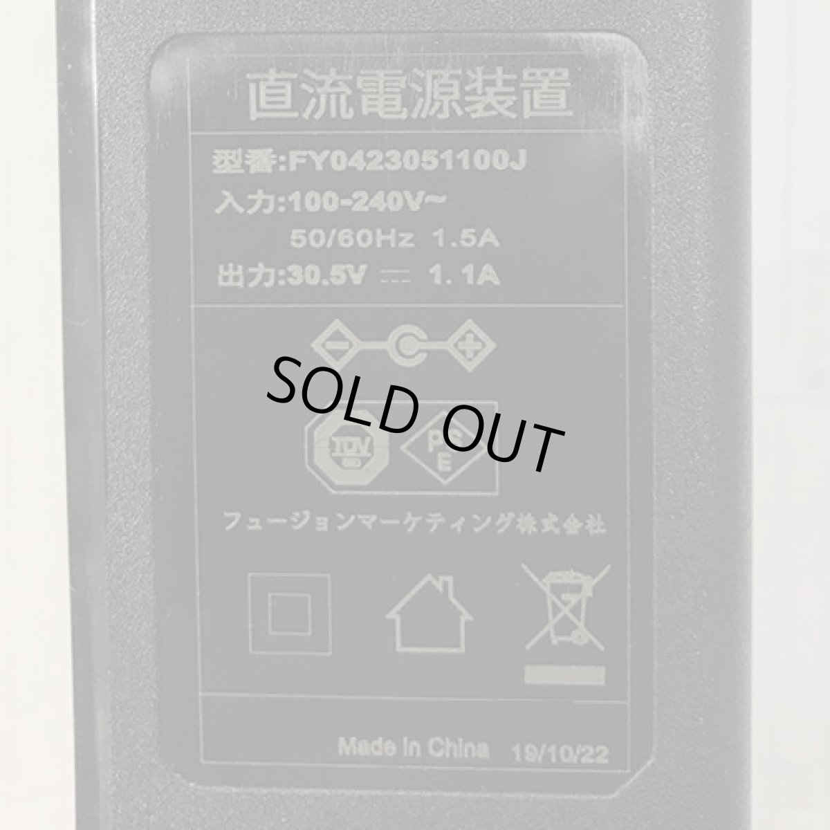 画像5: 【送料無料】ダイソン Dyson 充電器 V10 V11 対応 PSEマーク取得 ACアダプター 互換品【6ヶ月保証】 (5)