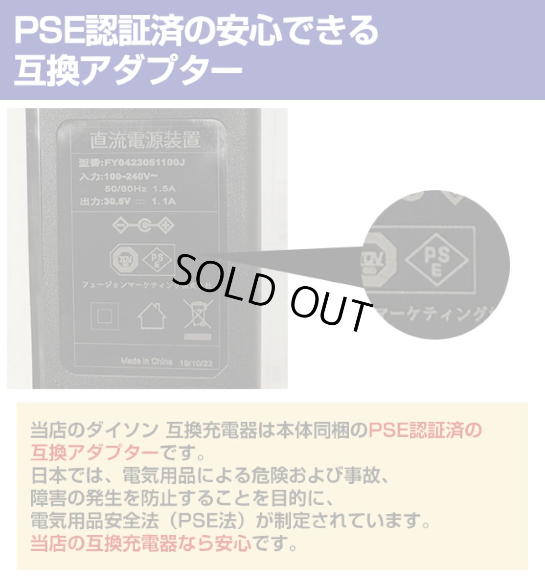 画像2: 【送料無料】ダイソン Dyson 充電器 V10 V11 対応 PSEマーク取得 ACアダプター 互換品【6ヶ月保証】 (2)