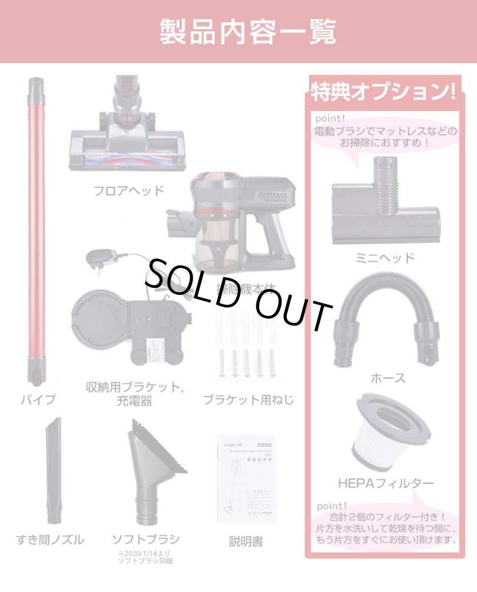 画像17: メーカー公式 【送料無料】Orage C20 pro オラージュ C20pro サイクロン コードレスクリーナー (17)