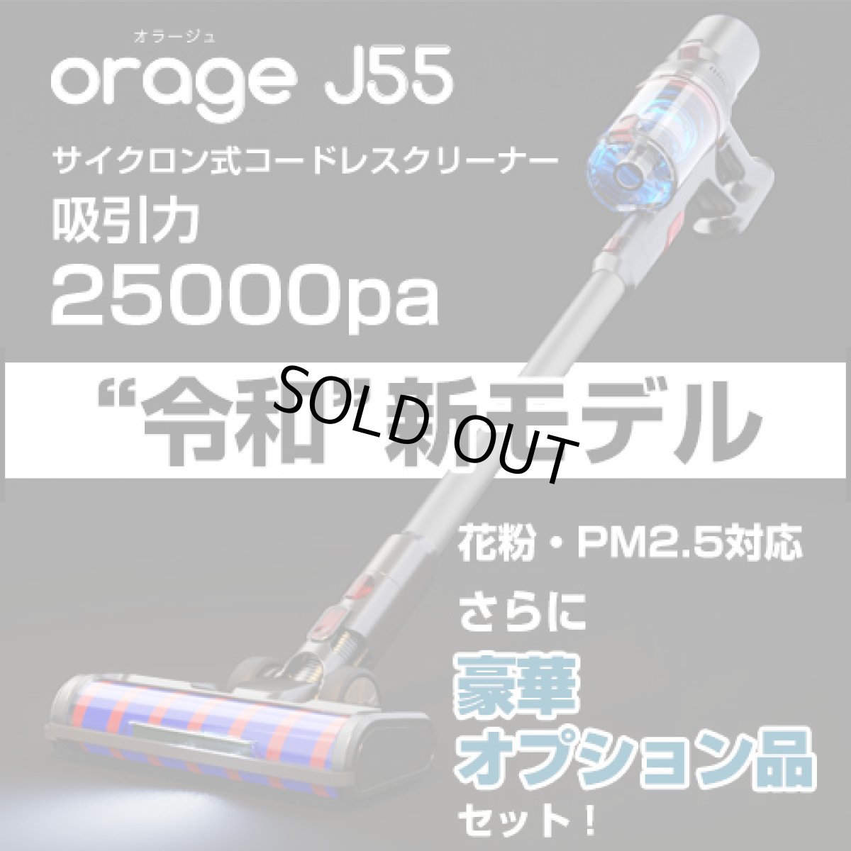 画像1: 掃除機 コードレス 2in1 コードレス掃除機 サイクロン式 Orage j55 オラージュ 充電式 超強力吸引 小型 コンパクト 軽量 ハンディクリーナー スティッククリーナー サイクロンクリーナー コードレスクリーナー (1)