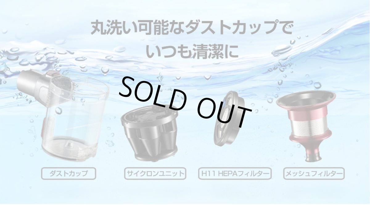 画像13: 掃除機 コードレス 2in1 コードレス掃除機 サイクロン式 Orage X77 オラージュ【11月上旬頃発送のご予約】 (13)
