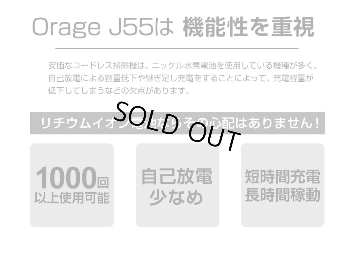 画像16: 掃除機 コードレス 2in1 コードレス掃除機 サイクロン式 Orage j55 オラージュ 充電式 超強力吸引 小型 コンパクト 軽量 ハンディクリーナー スティッククリーナー サイクロンクリーナー コードレスクリーナー (16)