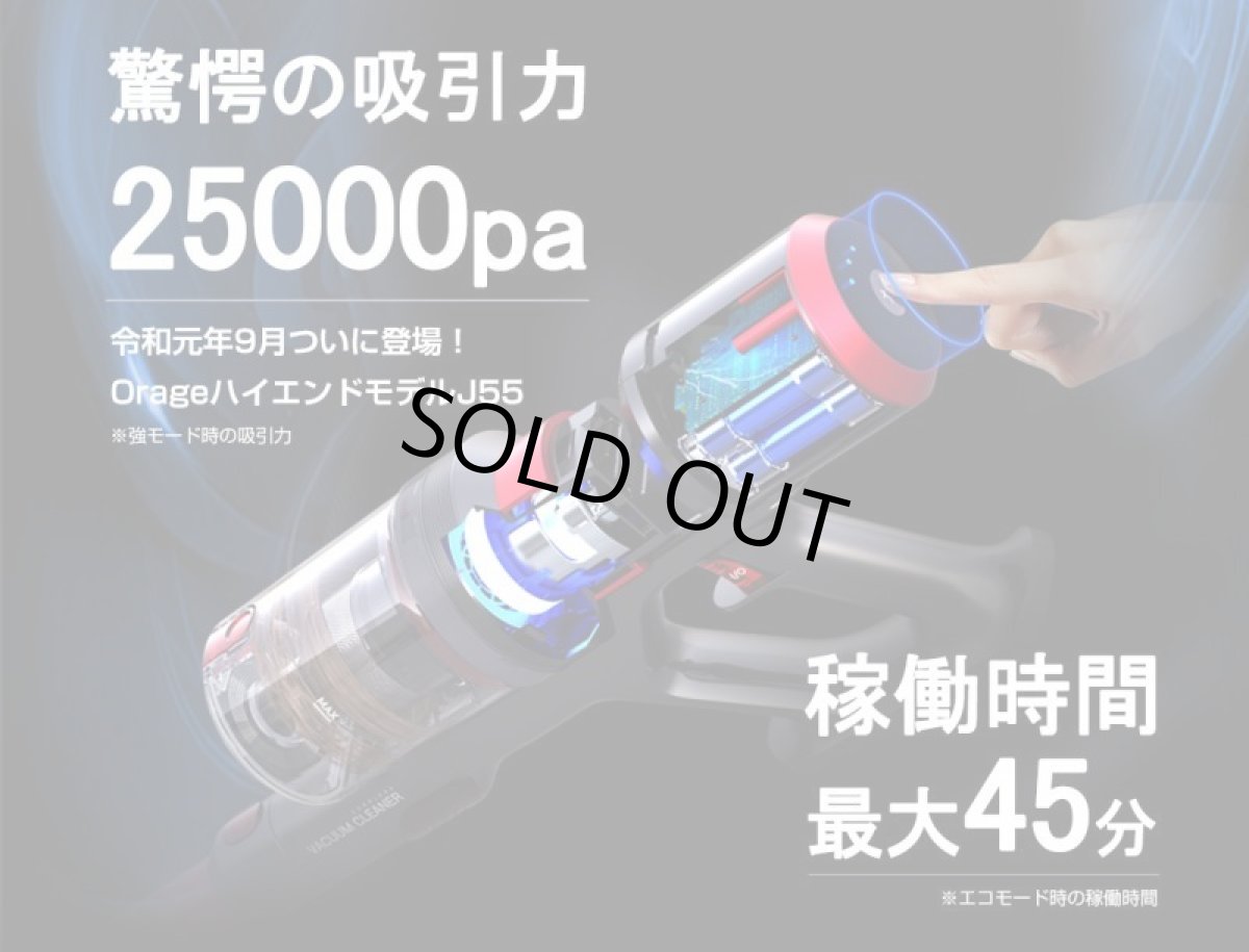 画像2: 掃除機 コードレス 2in1 コードレス掃除機 サイクロン式 Orage j55 オラージュ 充電式 超強力吸引 小型 コンパクト 軽量 ハンディクリーナー スティッククリーナー サイクロンクリーナー コードレスクリーナー (2)