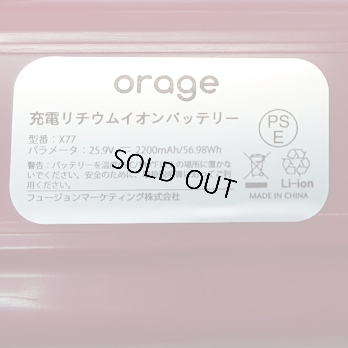 画像2: Orage x77 掃除機専用 バッテリー部（本体別売） (2)