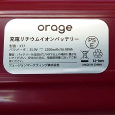 画像2: Orage x77 掃除機専用 バッテリー部（本体別売） (2)