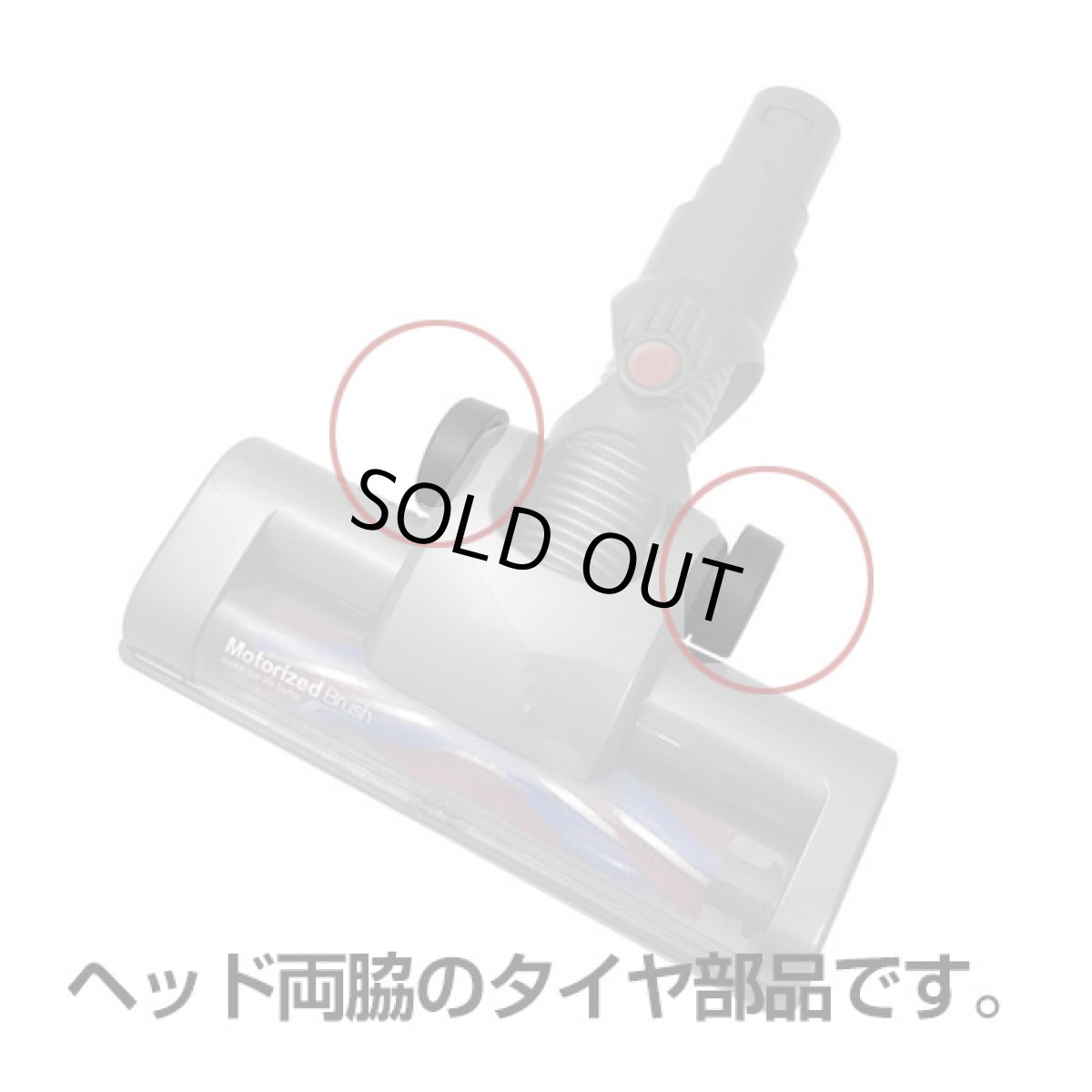 画像2: orage c20 / c20 pro 専用パーツ フロアヘッド タイヤ コマ 2個セット 【メール便送料無料】 (2)