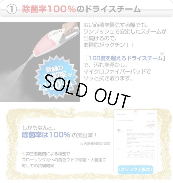 スチームモップ次世代型 ハイブリッドスチームクリーナー