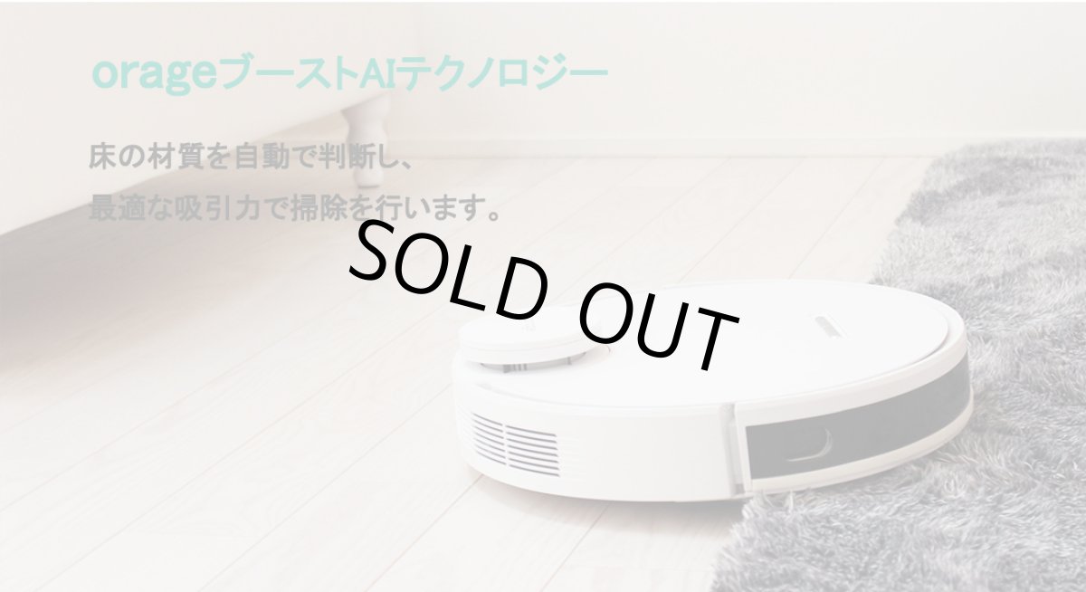 画像9: ロボット掃除機 orage r8 hybrid 高性能 水拭き 乾拭き 自動充電　 (9)