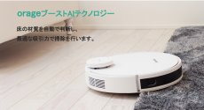 画像9: ロボット掃除機 orage r8 hybrid 高性能 水拭き 乾拭き 自動充電　 (9)