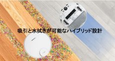 画像8: ロボット掃除機 orage r8 hybrid 高性能 水拭き 乾拭き 自動充電　 (8)