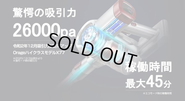 送料無料】コードレス掃除機 2in1 サイクロン式 Orage x77