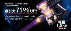 画像5: メーカー公式 【送料無料】Orage C20 pro オラージュ C20pro サイクロン コードレスクリーナー (5)