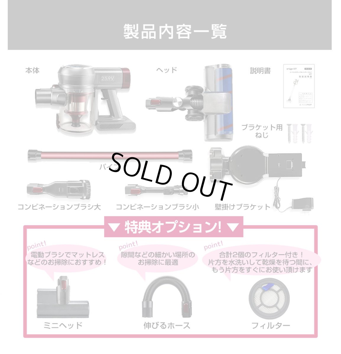 画像18: 掃除機 コードレス 2in1 コードレス掃除機 サイクロン式 Orage X77 オラージュ【11月上旬頃発送のご予約】 (18)