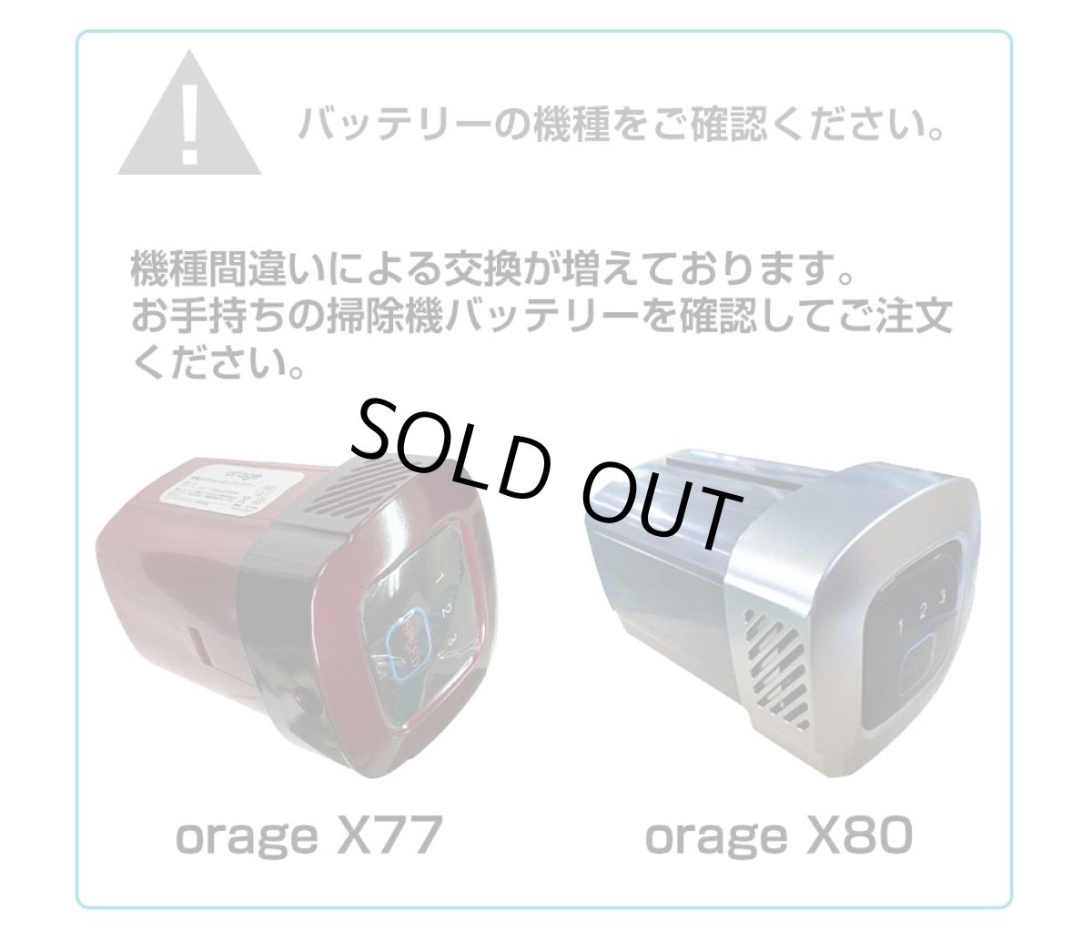 画像4: Orage x77 掃除機専用 バッテリー部（本体別売） (4)