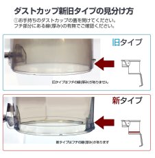 画像4: Orage C33 ボタン 新タイプ  ダストカップ クリアビン（本体別売）　掃除機 専用 (4)