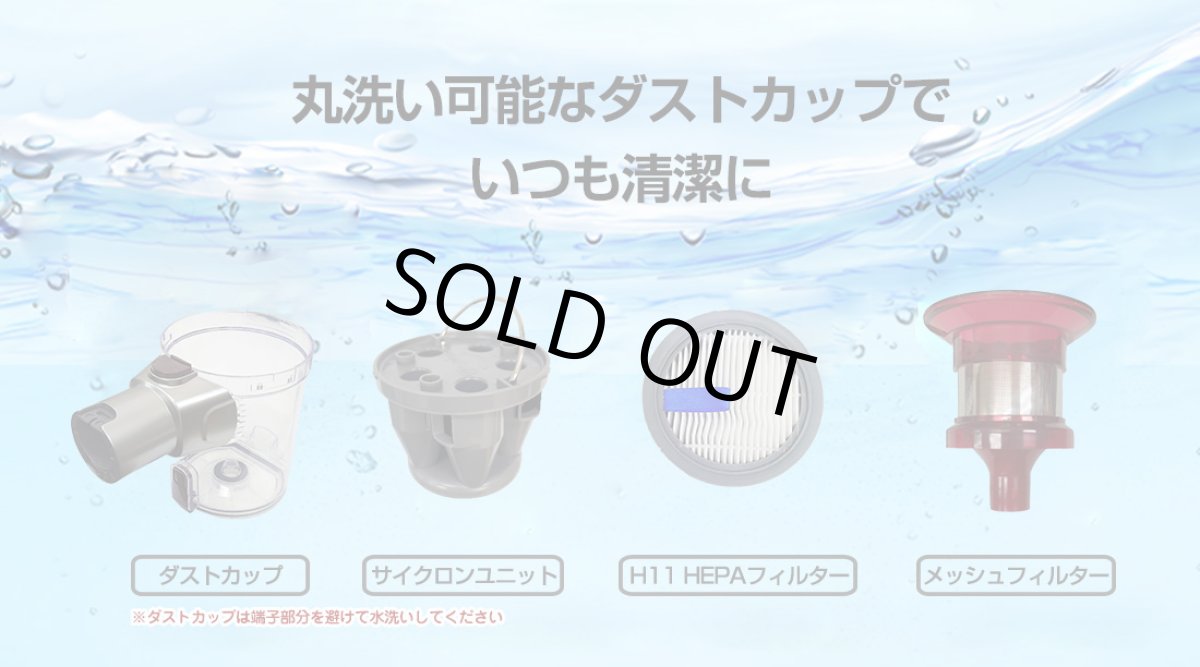 画像11: メーカー公式 【2年保証】掃除機 コードレス コードレス掃除機 サイクロン式 強力吸引 30000Pa 充電式 軽量 Orage X80 Plus 【送料無料】 (11)