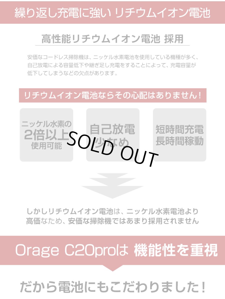 画像15: メーカー公式 【送料無料】Orage C20 pro オラージュ C20pro サイクロン コードレスクリーナー (15)