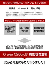 画像15: メーカー公式 【送料無料】Orage C20 pro オラージュ C20pro サイクロン コードレスクリーナー (15)