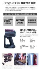 画像15: メーカー公式 【送料無料】コードレス掃除機 2in1 サイクロン式 Orage C33 (15)