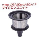orage c20 / c20 pro 充電 ボタン dibea c17 充電器 サイクロン