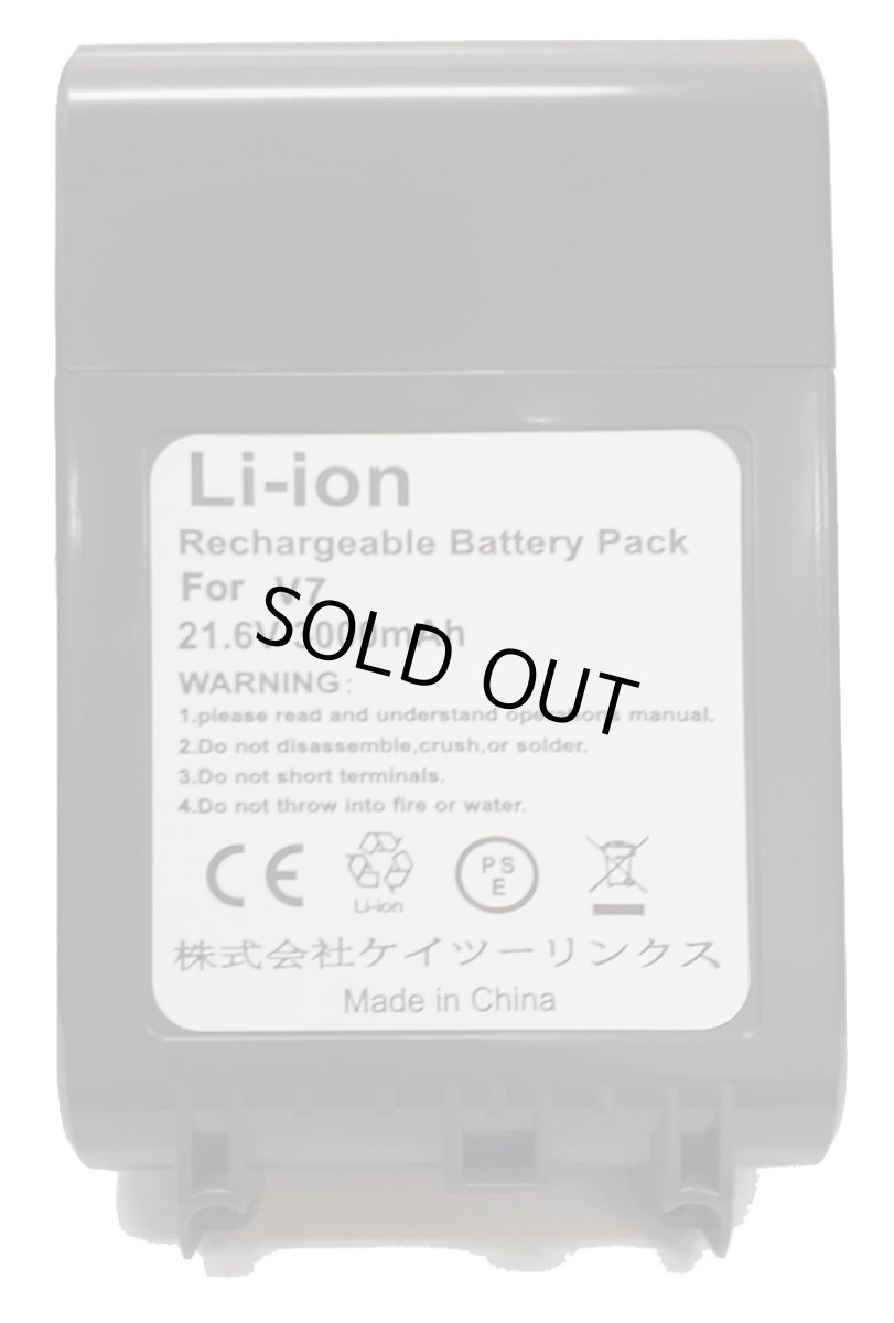 画像3: ダイソン Dyson 互換品 電池 バッテリー 3000ｍAh battery V7 / SV11 対応 壁掛けブラケット対応 / Fluffy / Fluffy+ / Absolute 【送料無料】部品 パーツ (3)