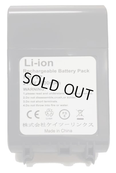 送料無料】ダイソン バッテリー V7 / SV11 互換品 3000mAh