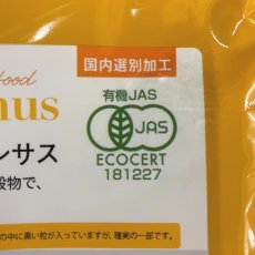 画像5: アマランサス 900g オーガニック 有機JAS認定 アマランス スーパーフード【メール便送料無料】 (5)