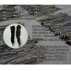 画像6: 【送料無料】根昆布だし ねこぶだし 1L×3本セット ねこんぶ  だし こぶだし 北海道万能根昆布だし 日高昆布 (6)