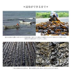 画像7: 【送料無料】根昆布だし ねこぶだし 1L×3本セット ねこんぶ  だし こぶだし 北海道万能根昆布だし 日高昆布 (7)